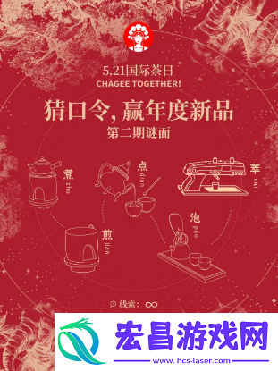 2024霸王茶姬免单口令每日答案