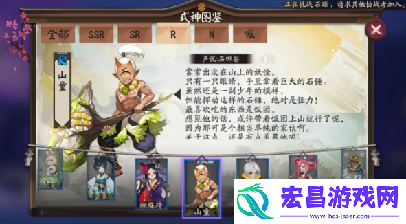 阴阳师式神山童点位介绍