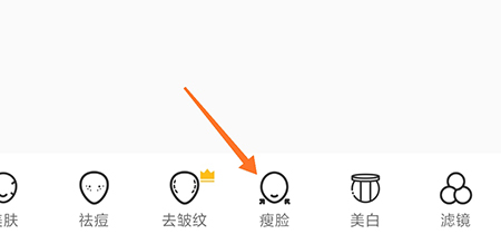 PhotoRetouch瘦脸怎么操作