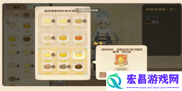 森之国度手艺秘传器怎么解锁