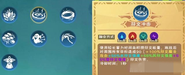 创造与魔法岩石冲击魔法合成攻略