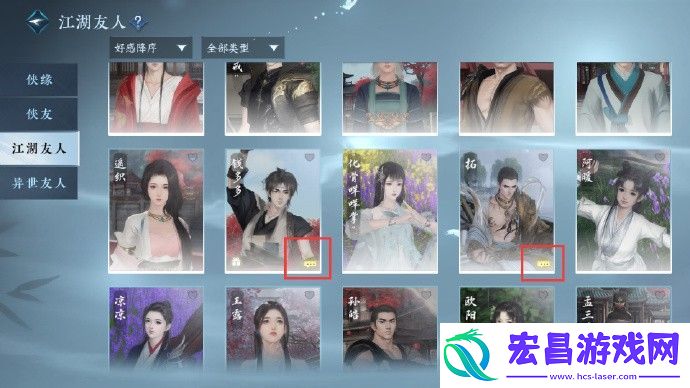 逆水寒手游秒回一句顶一万句成就达成攻略