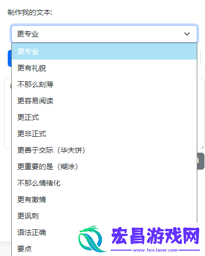 语气友好转换器使用教程