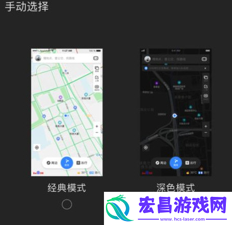 百度地图深色模式怎么开启