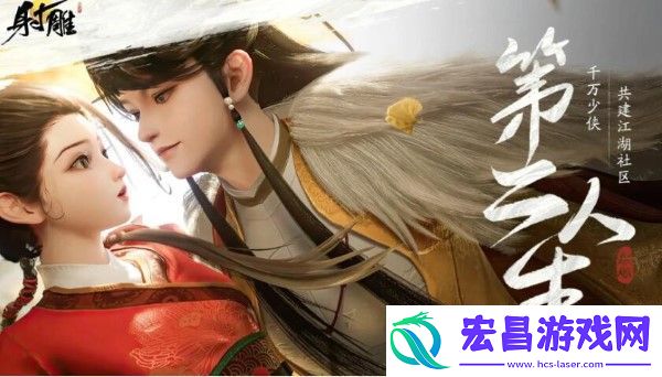 射雕手游职业介绍