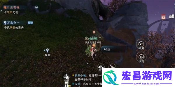 逆水寒手游日出有曜攻略