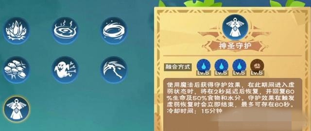 创造与魔法岩石冲击魔法合成攻略