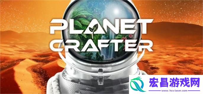 星球工匠硫物资在哪