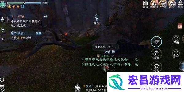 逆水寒手游日出有曜攻略