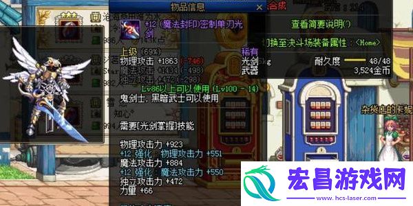 dnf手游流浪武士毕业装备推荐