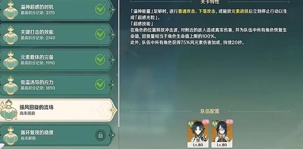 原神弘辩的溢神效应活动攻略