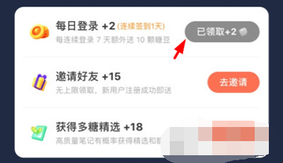 多糖APP签到怎么操作