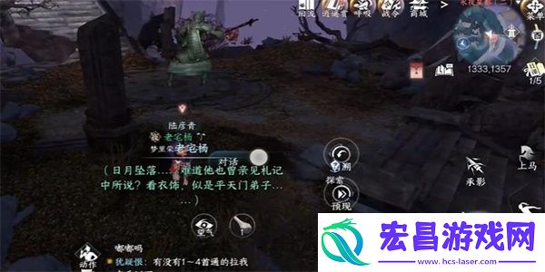 逆水寒手游日出有曜攻略