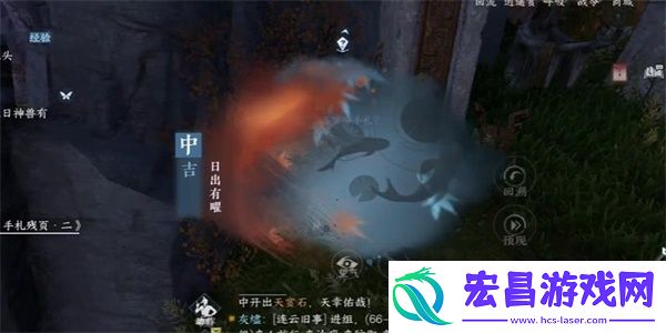 逆水寒手游日出有曜攻略