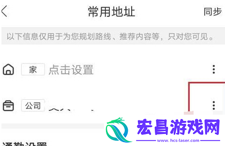 百度地图公司位置怎么删除