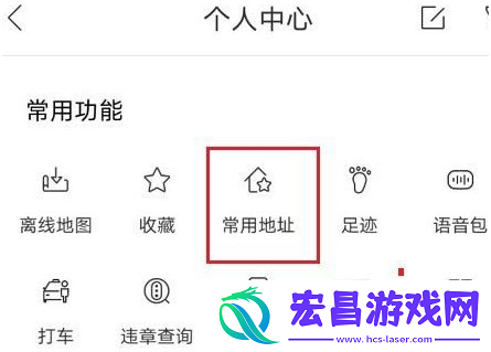 百度地图公司位置怎么删除