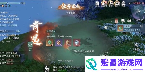 逆水寒手游万里寻星攻略