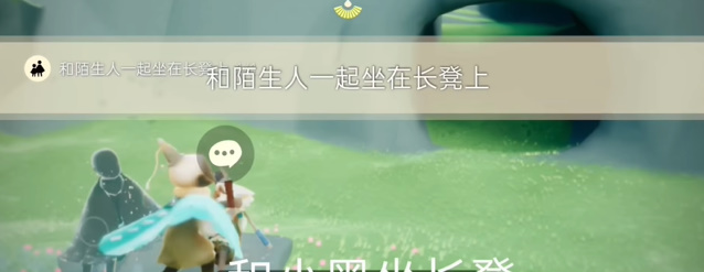 光遇5.16任务怎么做