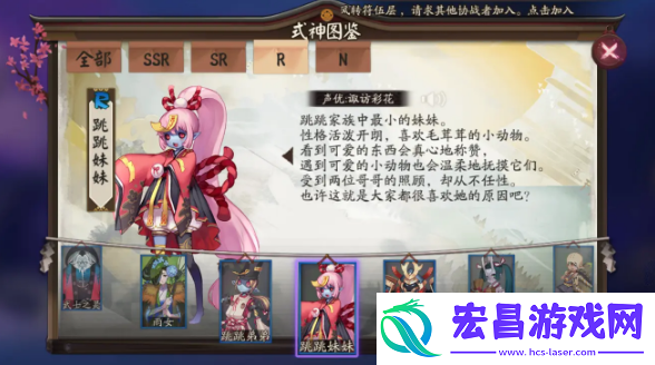 阴阳师式神跳跳妹妹点位介绍