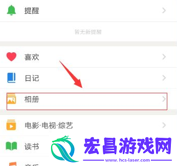 豆瓣APP相册怎么创建