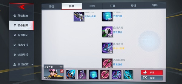 漫威超级战争百光花火出什么