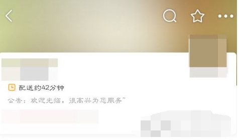 美团外卖店铺怎么收藏