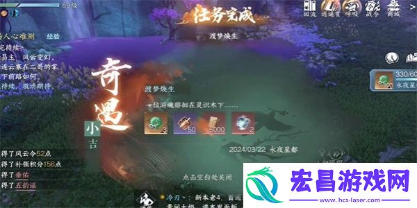 逆水寒手游渡梦焕生攻略