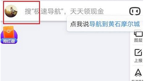 百度地图公司位置怎么删除