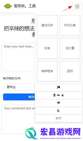 语气友好转换器使用教程