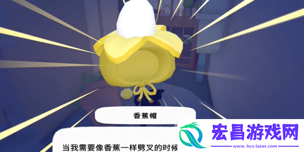 小猫咪大城市香蕉帽获得方法介绍