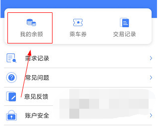 焦作行充值怎么操作