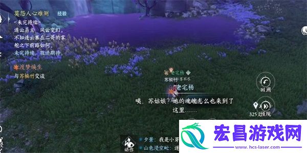 逆水寒手游渡梦焕生攻略