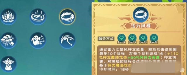 创造与魔法岩石冲击魔法合成攻略