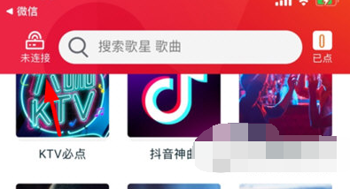 多唱APP连接电视怎么操作