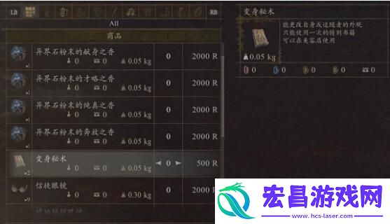 龙之信条2怎么重新捏脸