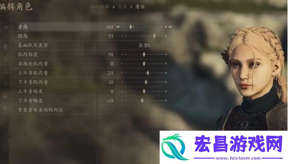龙之信条2怎么重新捏脸