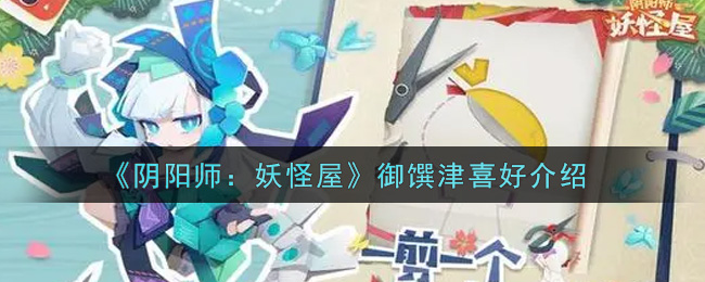 阴阳师