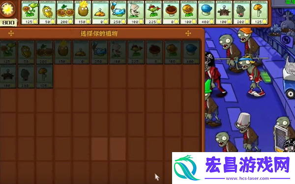 植物大战僵尸杂交版冒险9关怎么过
