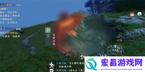 逆水寒手游万里寻星攻略