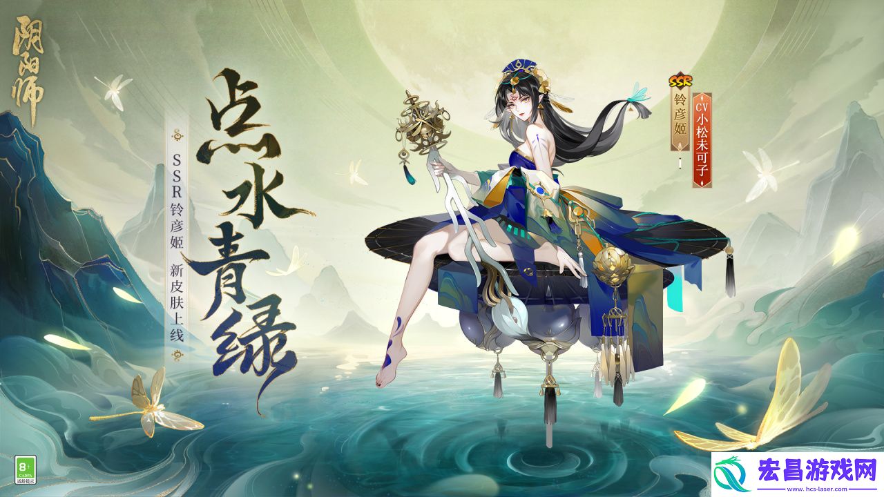 阴阳师铃彦姬新皮肤即将上线