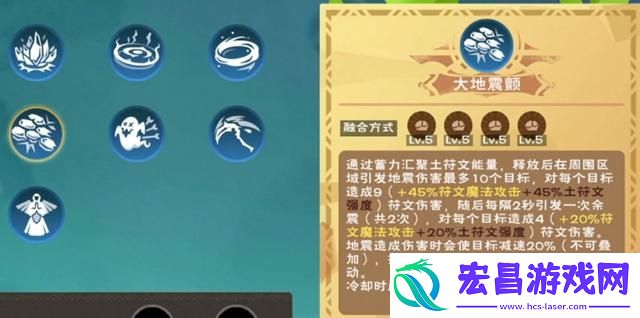 创造与魔法岩石冲击魔法合成攻略