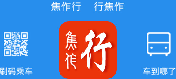 焦作行充值怎么操作
