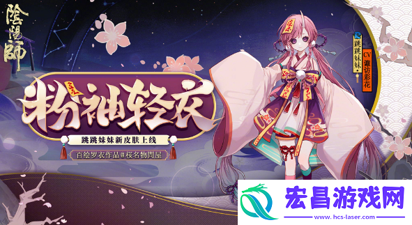 阴阳师式神跳跳妹妹点位介绍