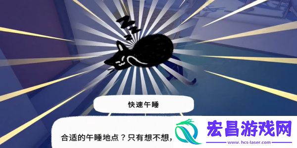 小猫咪大城市快速午睡动作获得方法介绍
