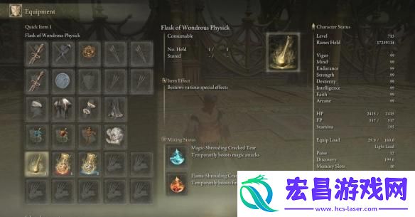 艾尔登法环魔火混伤BD怎么搭配