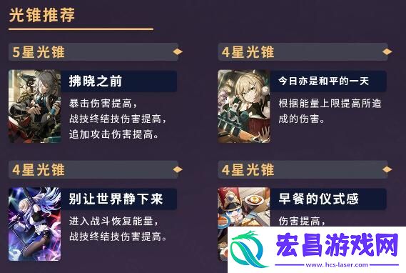 崩坏星穹铁道青雀攻略