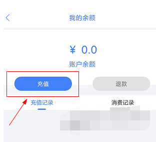 焦作行充值怎么操作