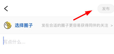 多糖APP发笔记怎么操作