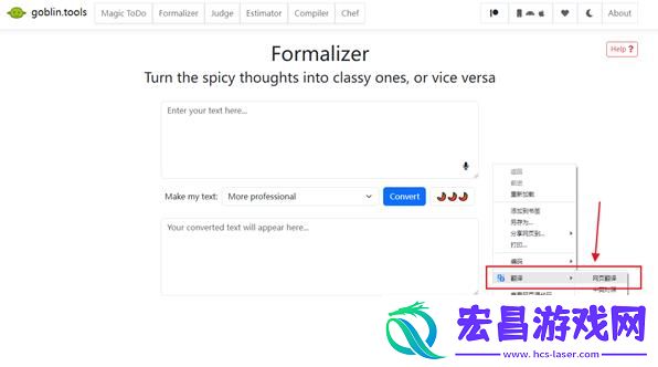 语气友好转换器使用教程