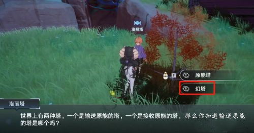 世界上有两种塔一个是输送原能的塔